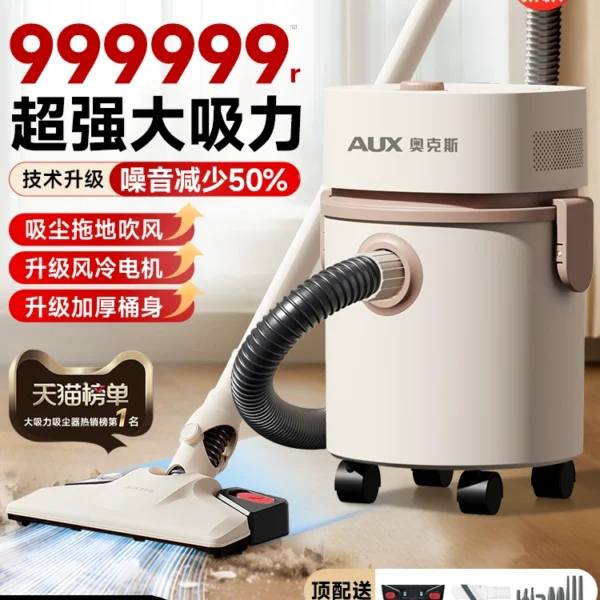 奥克斯吸尘器家用大吸力工业用开荒保洁美缝猫毛狗毛强力地毯静音