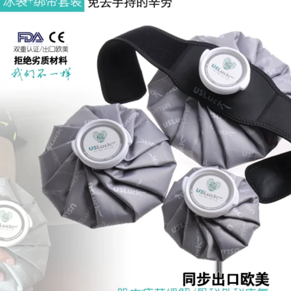USLuck小绑带布冰袋冰包套装运动反复膝盖脚踝医用冰敷袋ice wrap