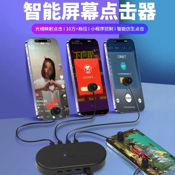 Simulateur tactile – Appuie automatique et silencieux sur l’écran pour liker (cœurs rouges) en direct, participer à des ventes flash ou effectuer des clics répétés – imite parfaitement un vrai doigt.