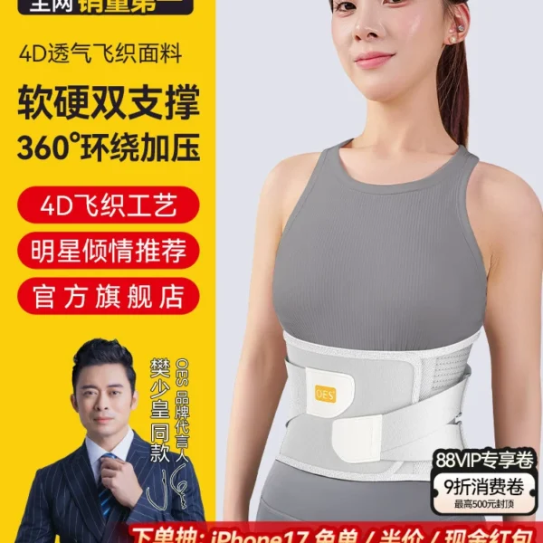 OES护腰带腰椎腰间盘男女士专用久坐久站束腰神器加热腰痛保暖带